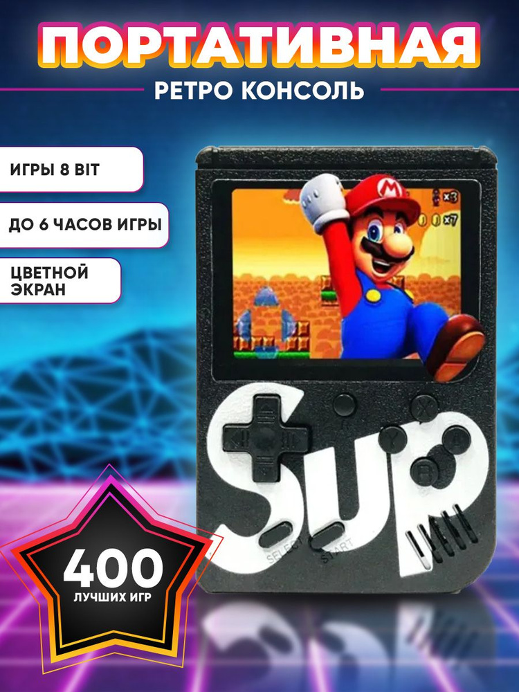 Портативная игровая приставка SUP Gamebox Plus 400 в 1, игровая консоль ...