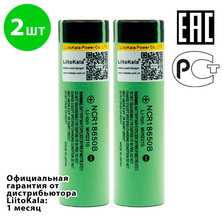 Аккумулятор (2 шт) LiitoKala NCR18650B 3400mAh 3.7V / Литий-ионная батарея АКБ 18650 Li-ion 3.7В емкостью #1