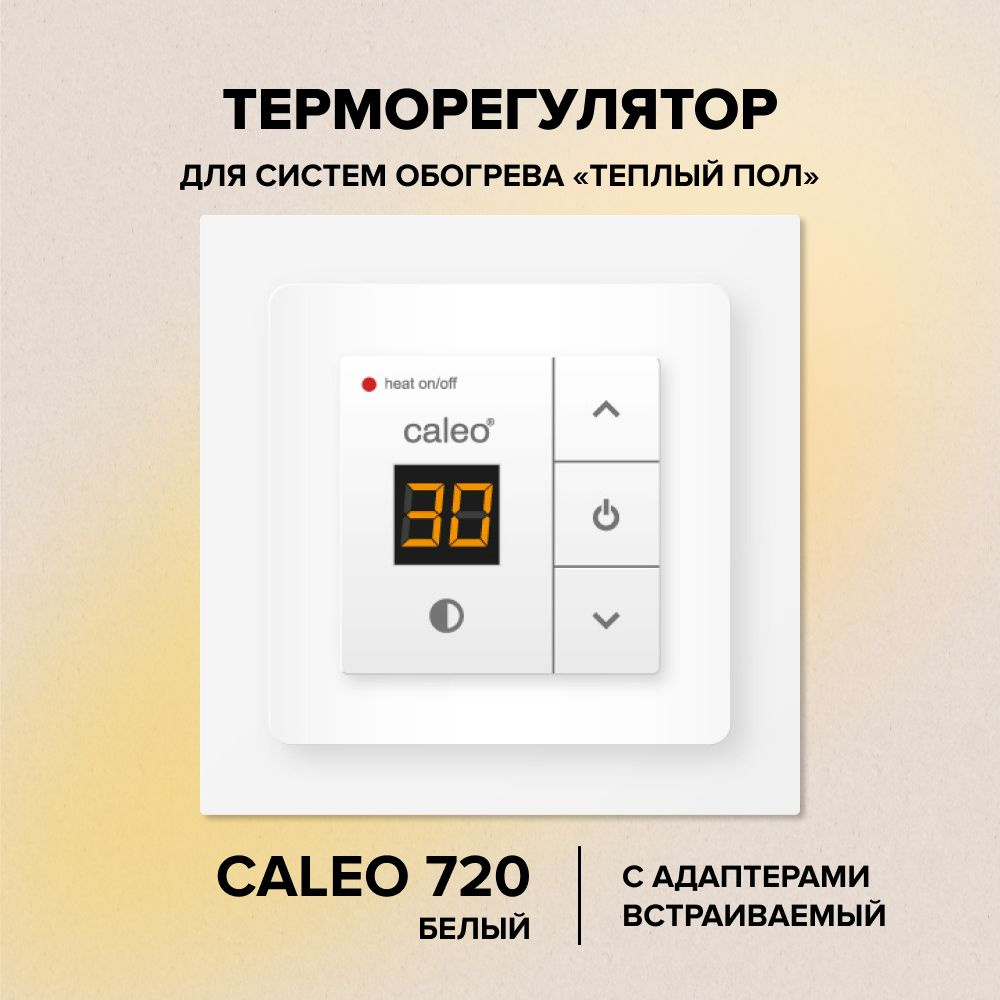 Caleo Терморегулятор/термостат до 3500Вт Для теплого пола, белый  #1
