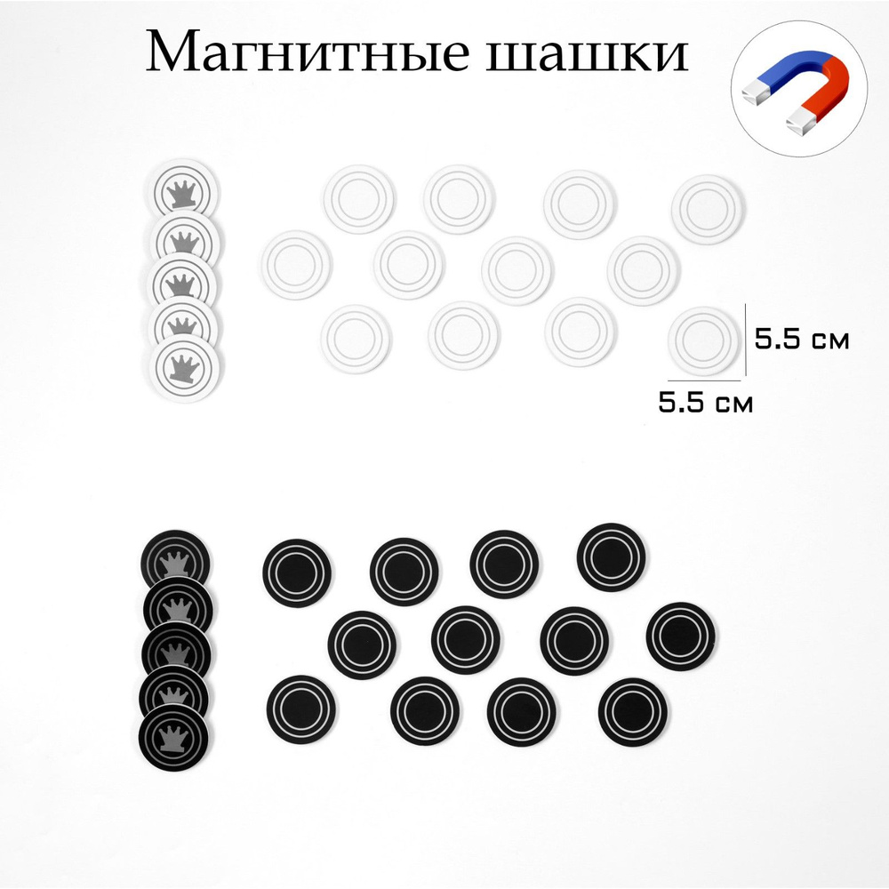 Демонстрационные магнитные шашки, 34 шт, d-5.5 см, толщина 4 мм  #1