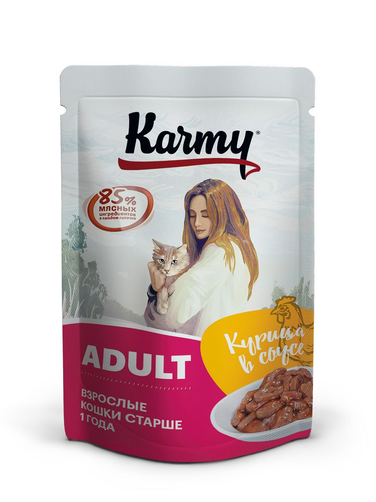 Karmy ADULT, влажный корм для кошек, Курица в соусе, 80 гр * 24 шт  #1