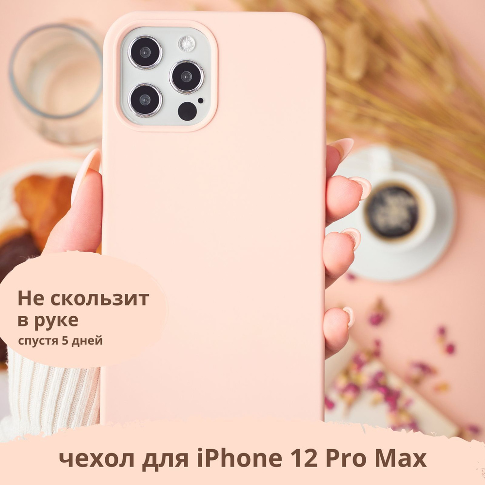 Чехол на Apple iPhone 12 Pro Max противоударный бампер #1