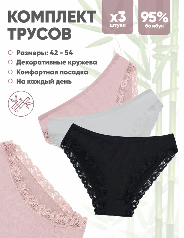 Комплект трусов слипы More-shop, 3 шт #1