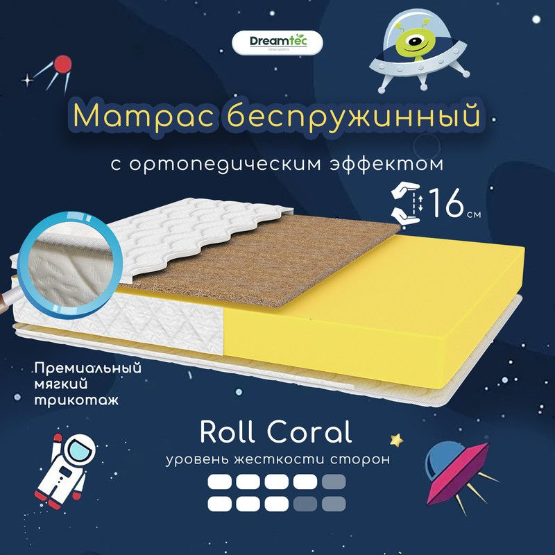 Dreamtec Матрас Roll Coral, Беспружинный, 80х160 см #1