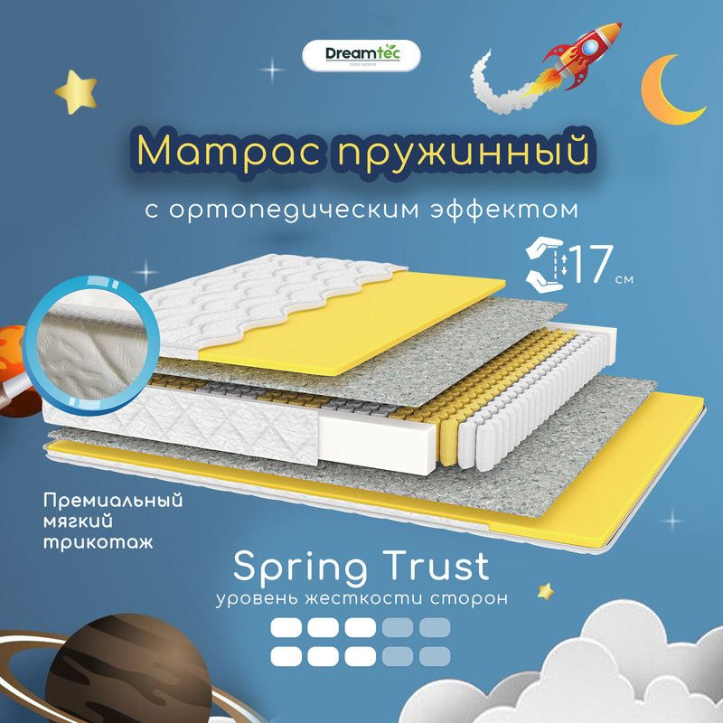 Dreamtec Матрас Spring Trust, Независимые пружины, 60х120 см #1