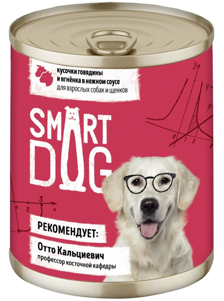 Smart Dog консервы для взрослых собак и щенков, кусочки говядины и ягненка в нежном соусе, 6 шт по 850 #1