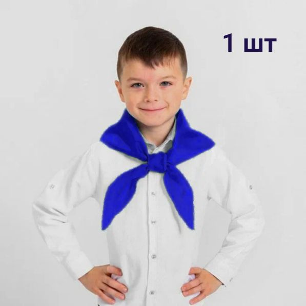 Синий пионерский галстук, 1 штука в упаковке, галстук для школьных, спортивных и творческих мероприятий #1