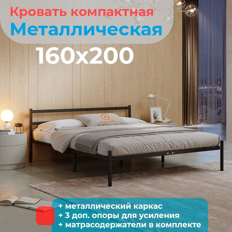 МеталлТорг Двуспальная кровать, Металлическая, 160х200 см  #1
