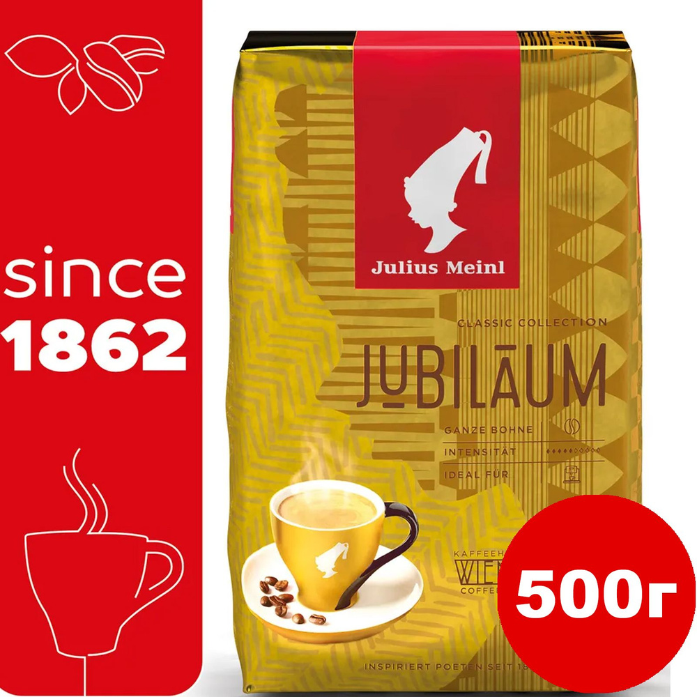 Кофе в зернах Julius Meinl Jubilaum арабика робуста, 500г #1