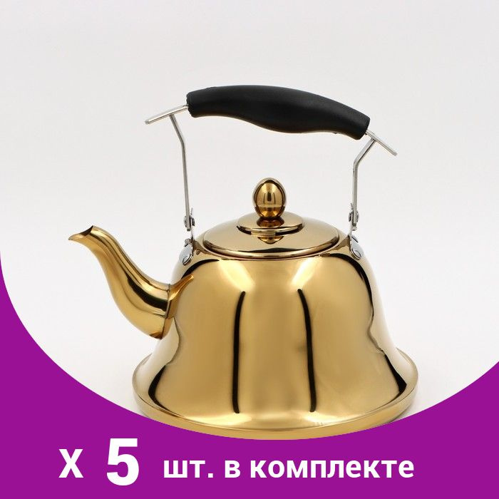 Чайник Голд , 2 л, 23 19 20 см (5 шт) #1