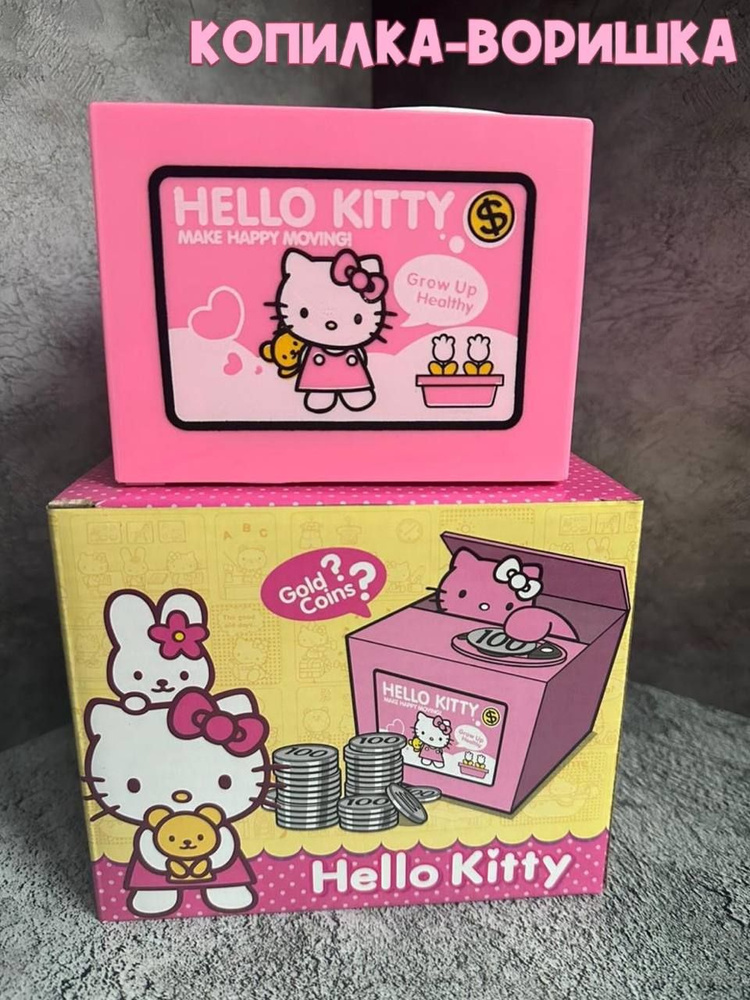 Интерактивная копилка для денег "Hello Kitty", 12х9 см, 1 шт #1