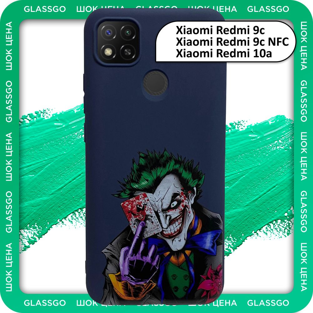 Чехол силиконовый с рисунком Джокер на Redmi 9C / 10A / 9C NFC / для Редми 9С / 10А  #1