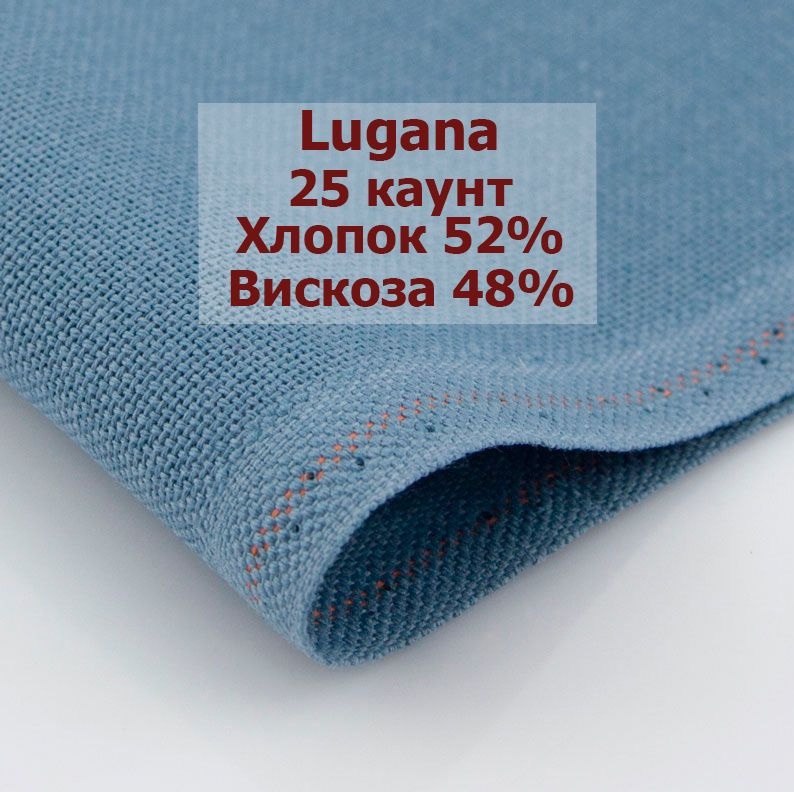 Канва Zweigart Lugana 25 Ct 3835/5116 (34x24 см, стальной синий/steel blue) #1