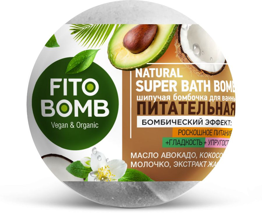 Шипучая бомбочка для ванны Fito Bomb Питательная 110 гр #1