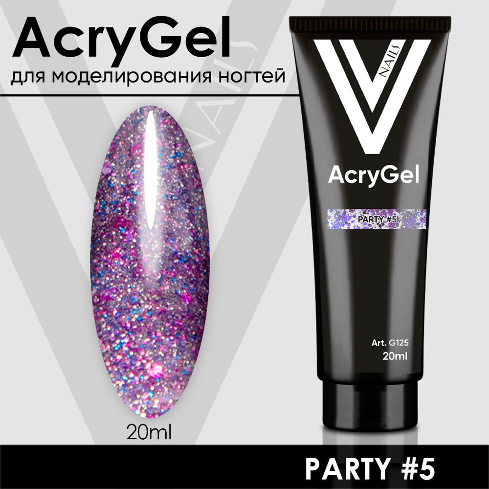 VogueNailsRu / Гель для моделирования ногтей AcryGel PARTY #5 #1