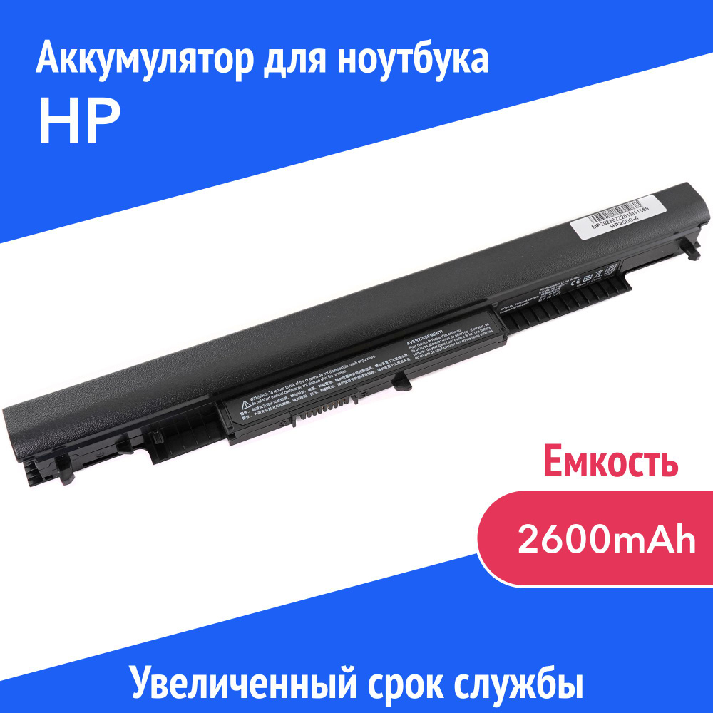 Azerty Аккумулятор для ноутбука HP 2600 мАч, (807612-42, 807956-001, HS03, HS04, HSTNN-LB6U, HSTNN-LB6V. #1