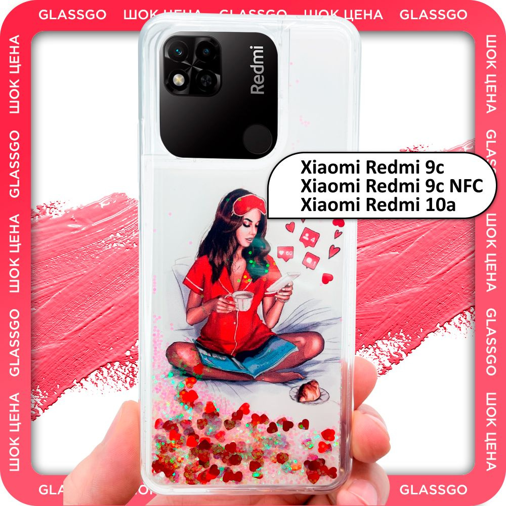 Чехол силиконовый переливашка с рисунком девушка с телефоном на Redmi 9C / 10A / 9C NFC / для Редми 9С #1