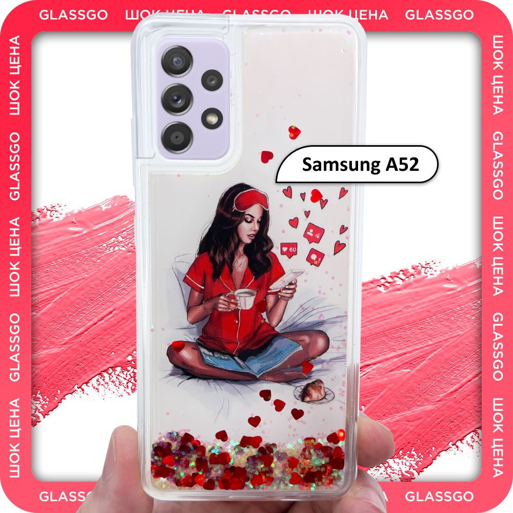 Чехол силиконовый переливашка с рисунком девушка с телефоном на Samsung A52 / для Самсунг А52  #1