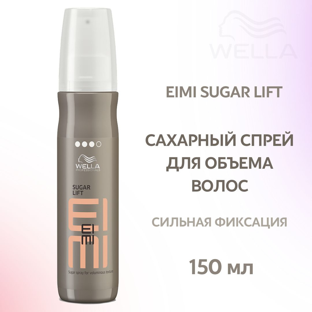 Wella Спрей для укладки волос, 150 мл #1