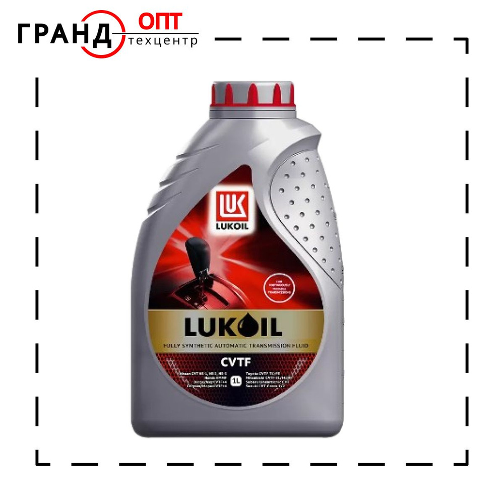 Моторное масло Лукойл (Lukoil) CVTF Не подлежит классификации по SAE ...