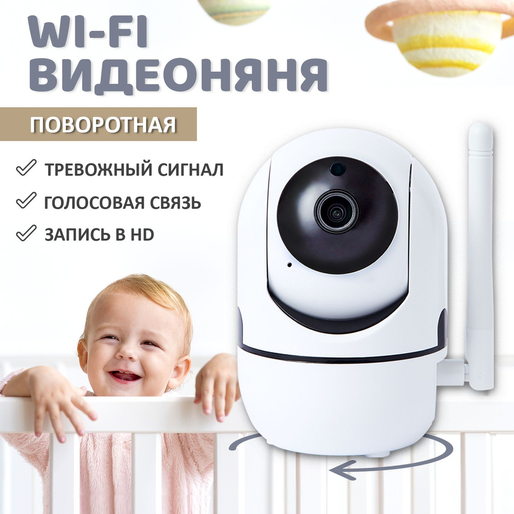 Видео няня беспроводная wifi / Радионяня детская с камерой и датчиком движения для телефона с картой #1