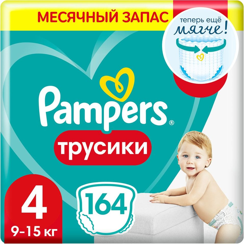 Подгузники-трусики Pampers №4 9-15кг 164шт х 2шт #1