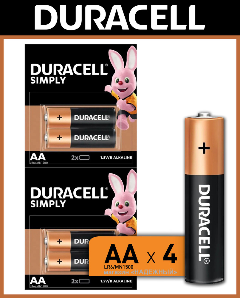 Батарейки щелочные (алкалиновые) Duracell Basic AA / LR6 1,5V Пальчиковые, Дюрасел АА, 4 шт  #1