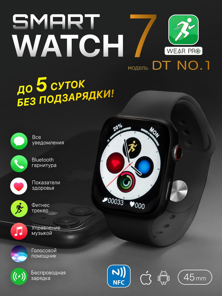 DT NO.1 Умные часы DT NO.1, 7 серия, Smart Watch 7 Series, Cмарт часы, 45mm, Черный  #1