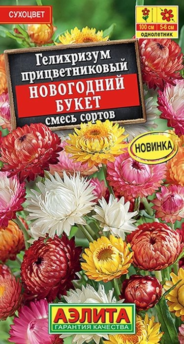 Семена Гелихризум Новогодний букет, смесь сортов (0,3г) - Аэлита  #1