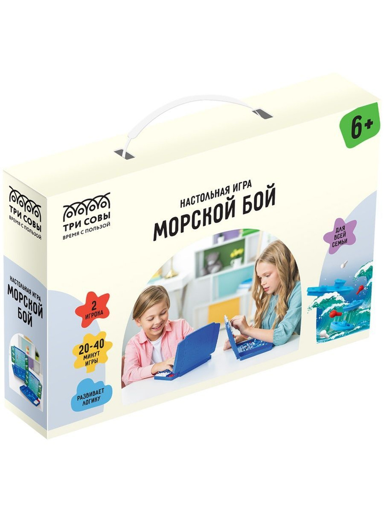 Игра настольная "Морской бой", пластик, картонная коробка, НИ_45628  #1