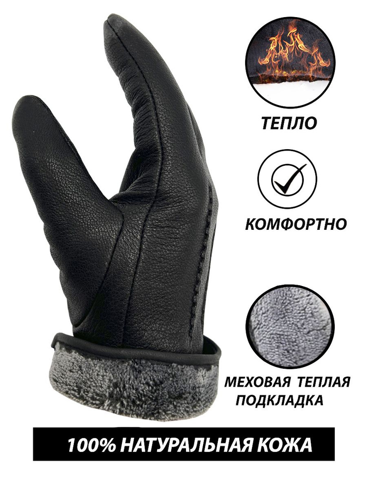 Перчатки JINsoon Черная перчатка #1