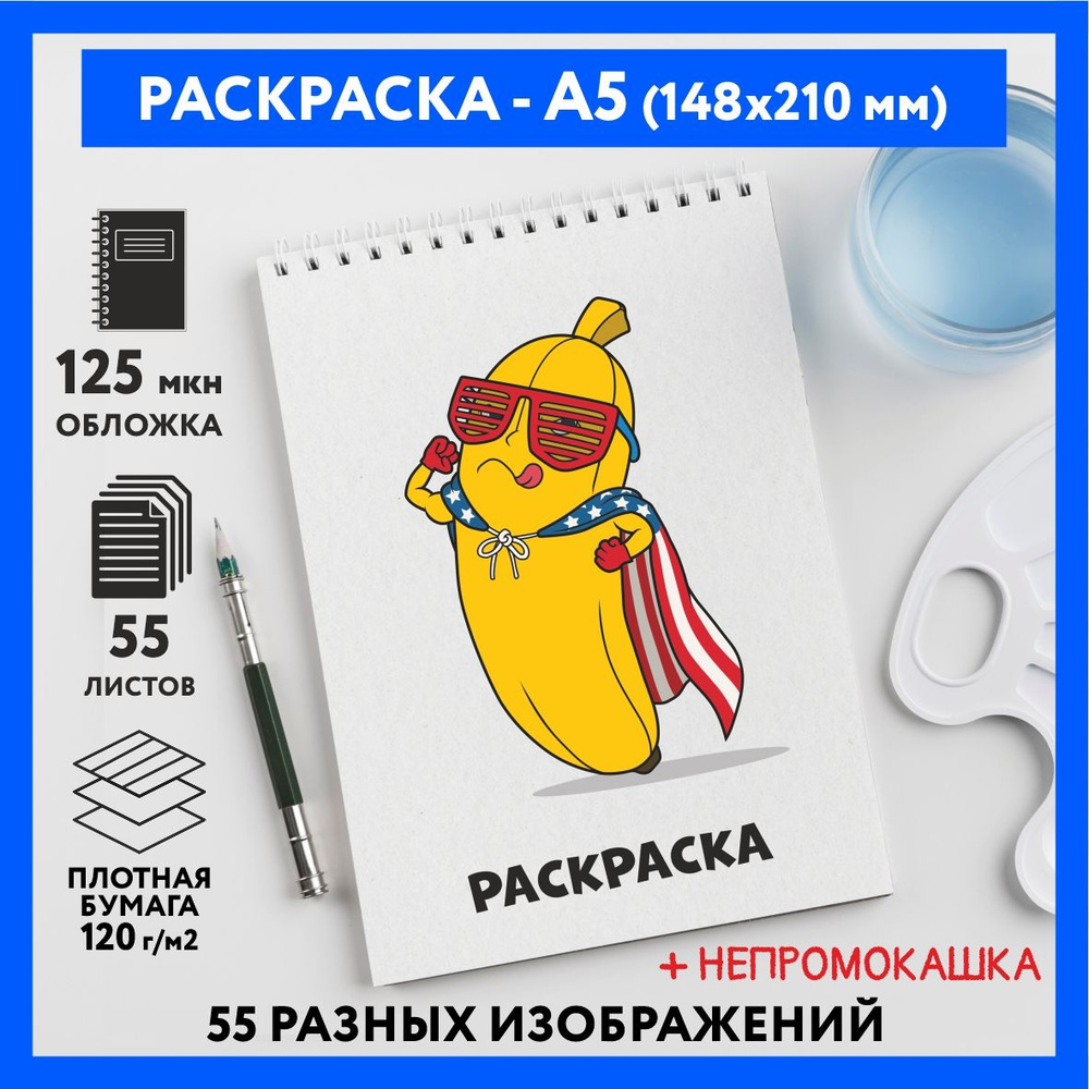 Раскраска для детей/ мальчиков А5, 55 изображений, бумага 120 г/м2, Животные_#000 - №33  #1