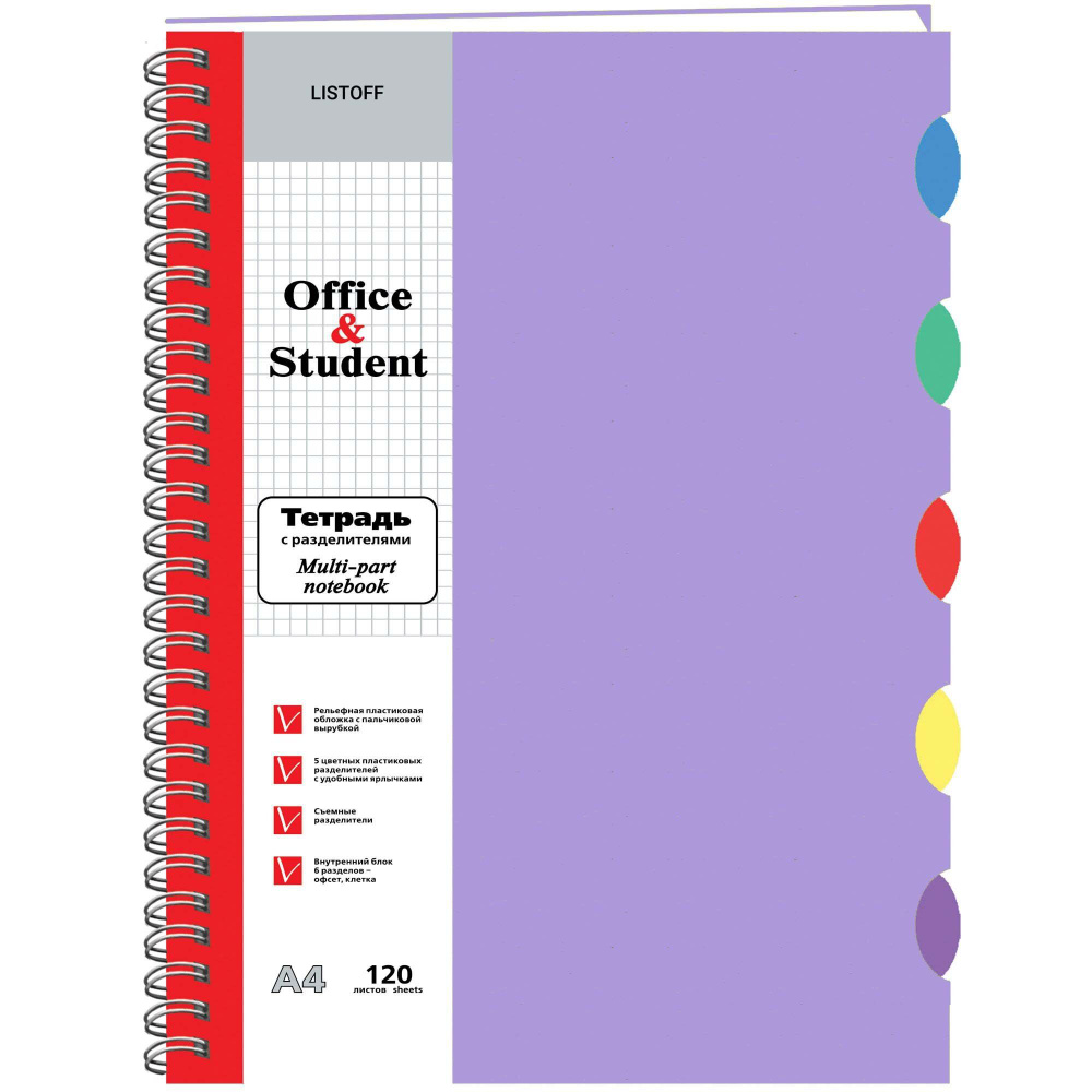 Тетрадь в клетку А4-(258х193) Listoff, 1 шт, 120 листов; крепление: спираль и гребень  #1