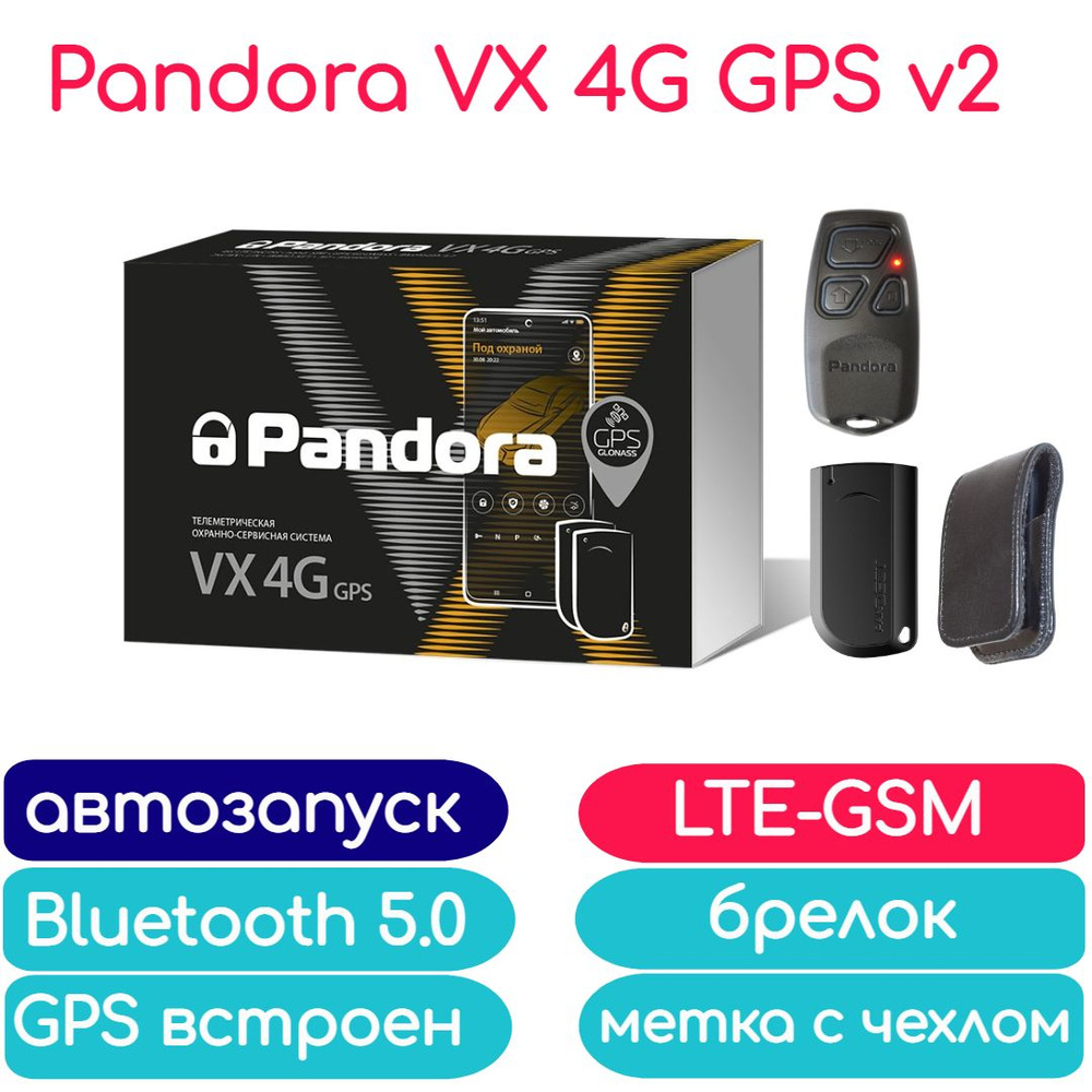 Pandora vx 4g v 2