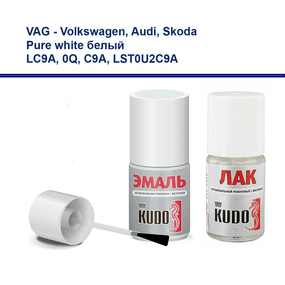 Набор для подкраски сколов и царапин VAG (Volkswagen, Audi, Skoda) краска и лак Kudo с кистью Pure white #1