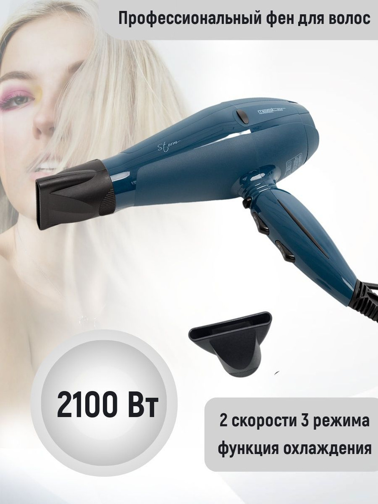 MASTER.professional Фен для волос MP-305_1 2100 Вт, скоростей 2, прозрачный  #1