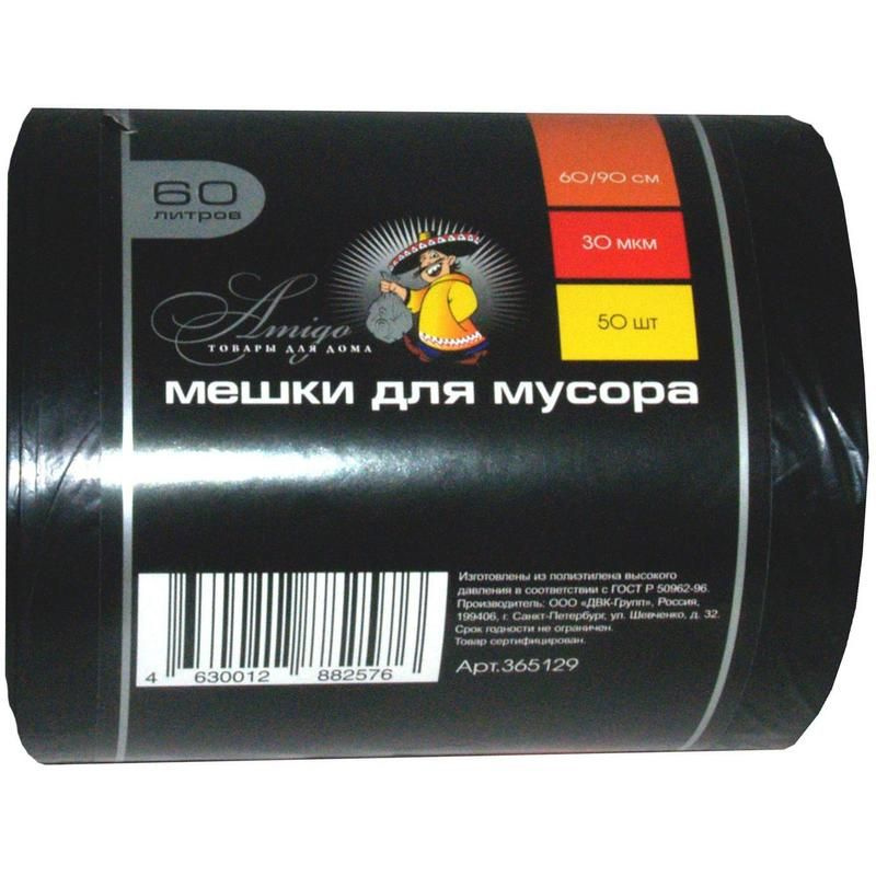 Мешки для мусора Amigo 50шт рул черные 60x90см #1