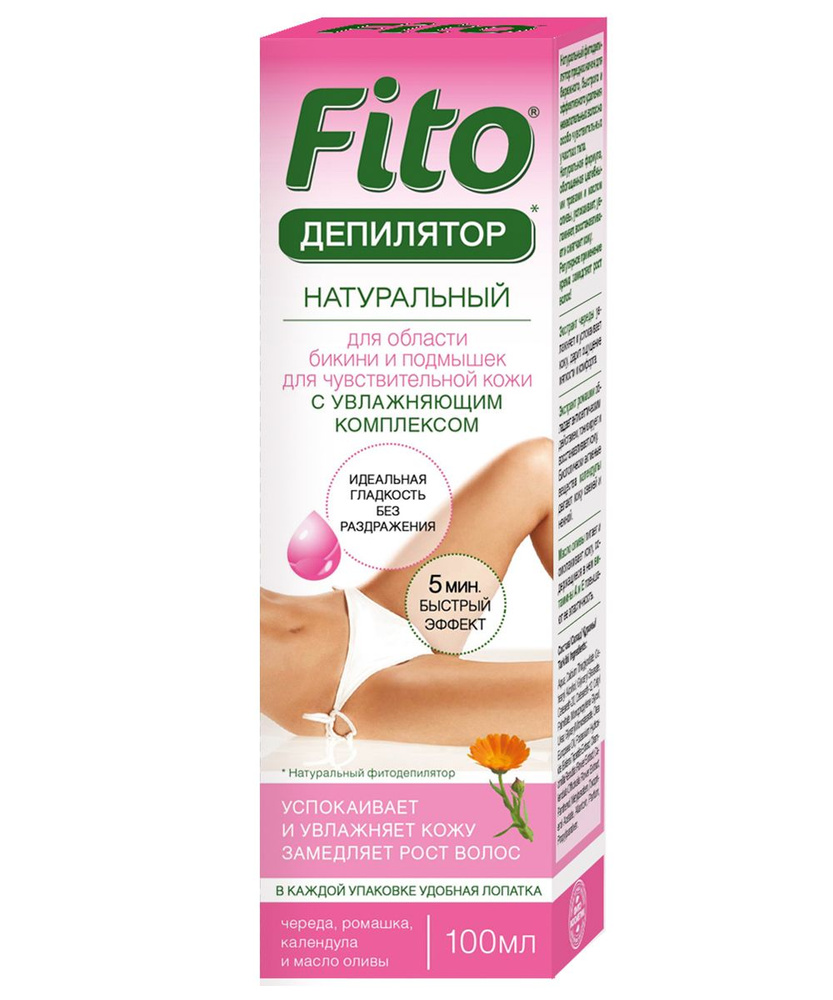 Fito Косметик Фитодепилятор для чувствствительой кожи бикини и подмышек "С чередой, ромашкой", 100 мл #1