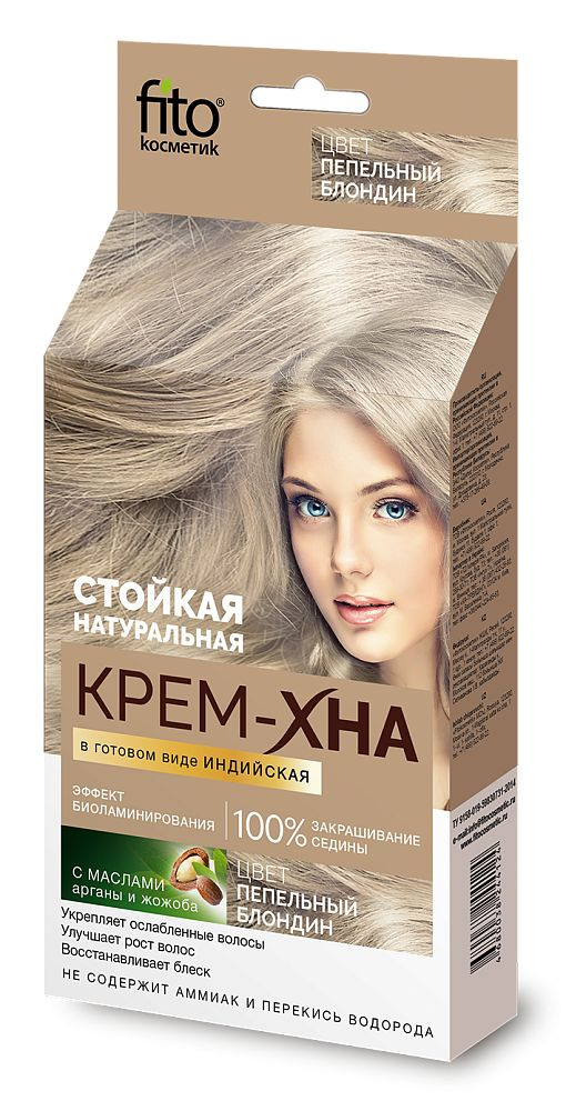 Фитокосметик Крем-Хна в готовом виде, Пепельный блондин, 50 мл  #1