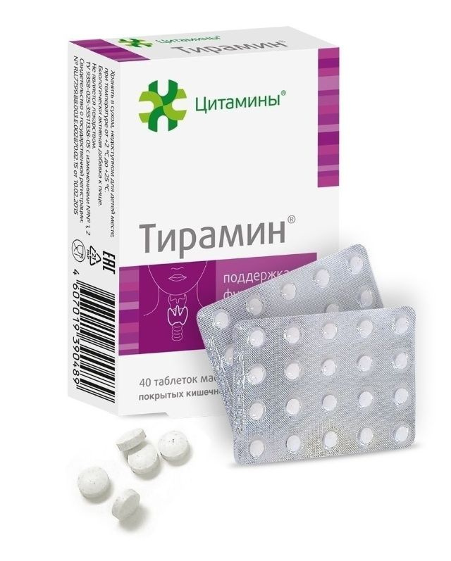 Тирамин таб. п.о 155 мг. N40 #1