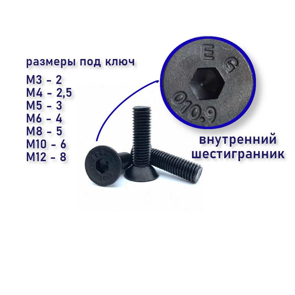 Винт DIN 7991 / ISO 10642 М5х8 с потайной головкой, под шестигранник, чёрный, 8 шт.  #1