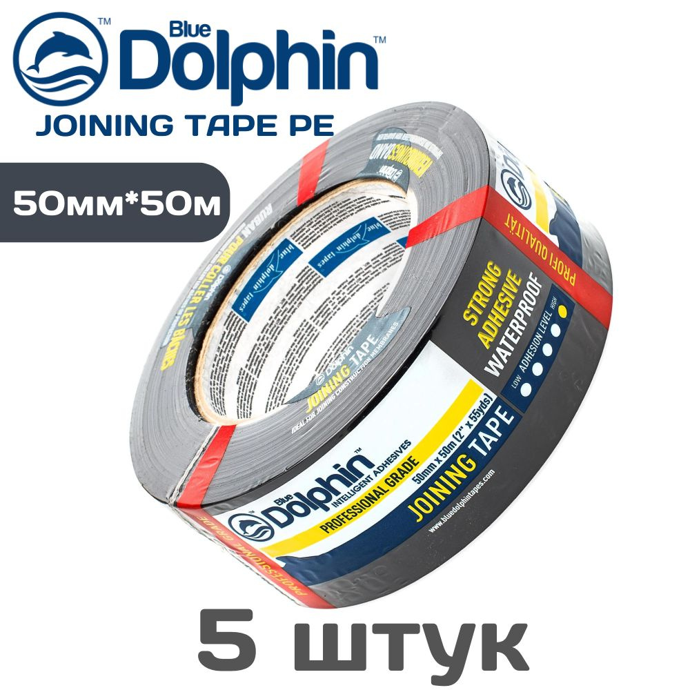 Соединительная клейкая лента для строительных пленок Blue Dolphin Joining Tape PE, 50мм*50м - 5 штук #1