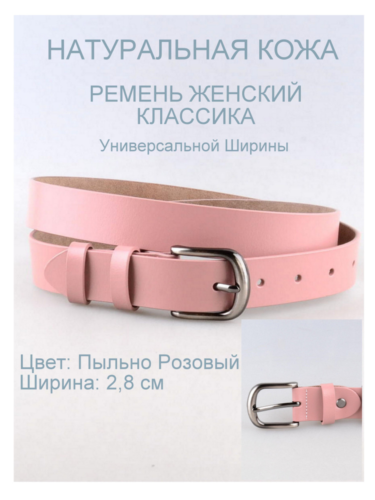 RUBELLEATHER Ремень #1