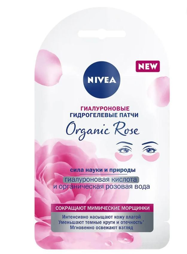 NIVEA Патчи для глаз Гиалуроновые Гидрогелевые Organic Rose #1