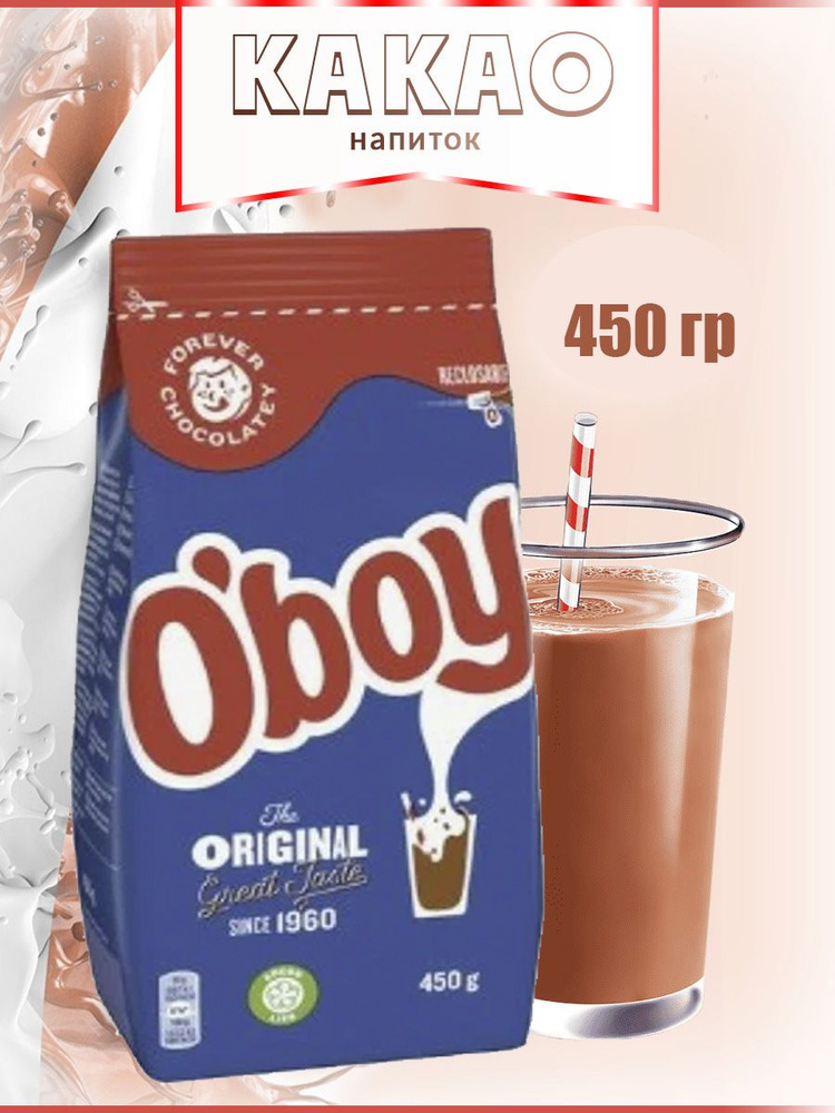 Какао порошок для детей натуральный алкализованный, быстрорастворимый из Шведции Oboy(Обой), 450 гр. #1