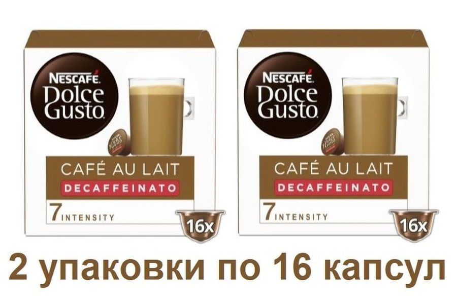 Капсулы для кофе Nescafe Dolce Gusto CAFE AU LAIT DECAFFEINATO (16 капсул), 2 упаковки  #1