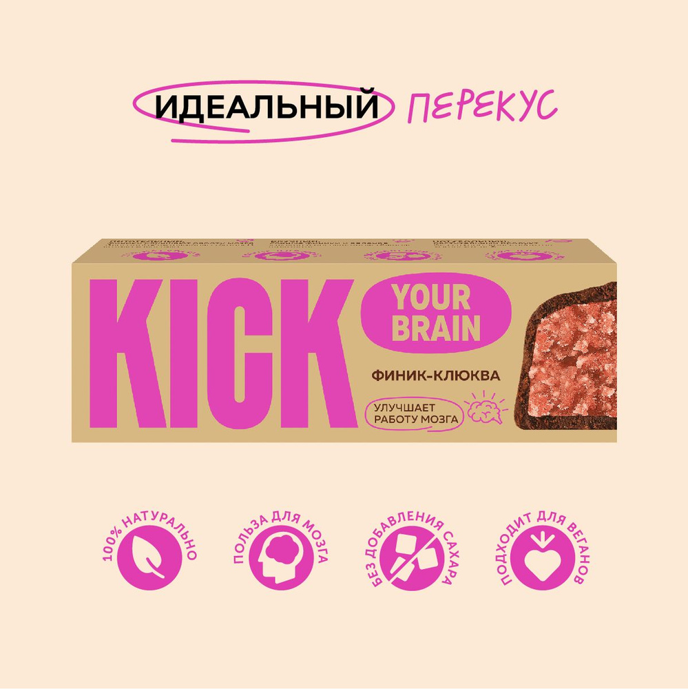 Шоколадный батончик KICK YOUR BRAIN финиковый, с клюквой, в темном шоколаде, без сахара, 45 г  #1