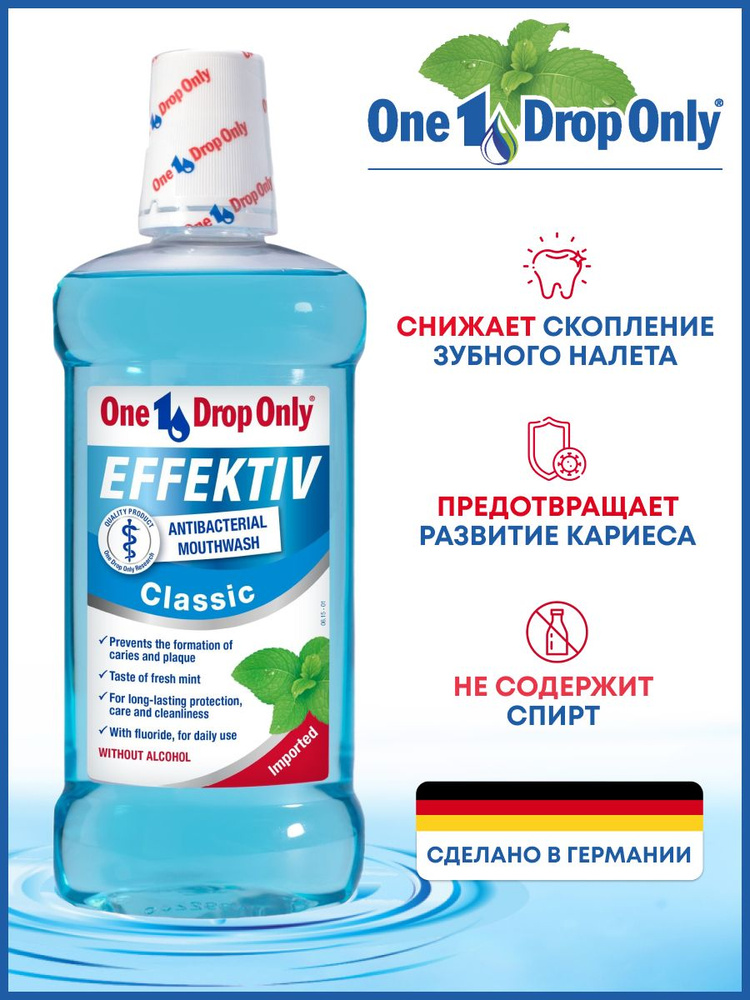 Ополаскиватель для полости рта One Drop Only EFFEKTIV Classic, Германия, 500 мл. без спирта, антибактериальный #1
