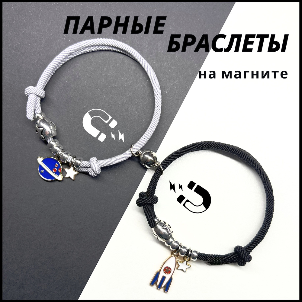 A.Accessorize Браслет парный #1