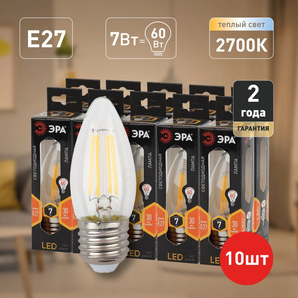 Лампочки светодиодные филаментные ЭРА F-LED B35-7W-827-E27 E27 7 Вт свеча теплый белый свет набор 10 #1